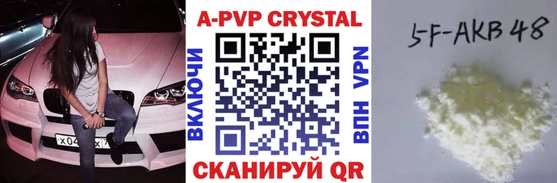 цены наркотик  Тайга  Alpha PVP кристаллы 