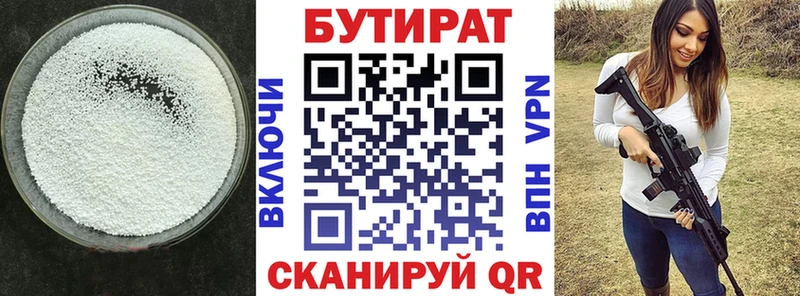 Бутират BDO 33% Тайга