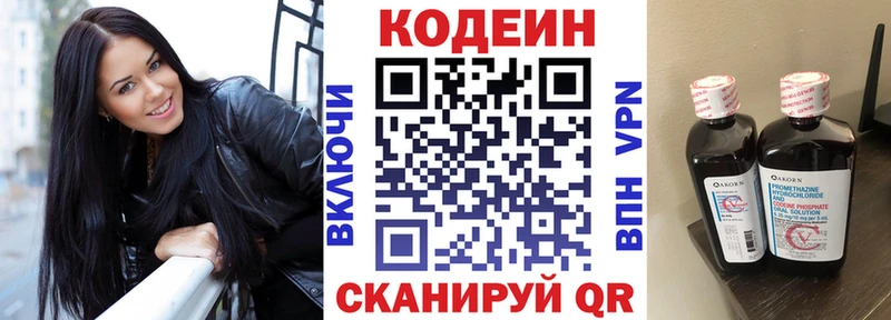 OMG вход  сайты даркнета телеграм  Тайга  Кодеин напиток Lean (лин)  закладки 