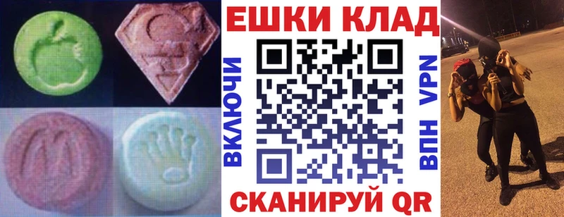 Экстази 280 MDMA  Тайга 