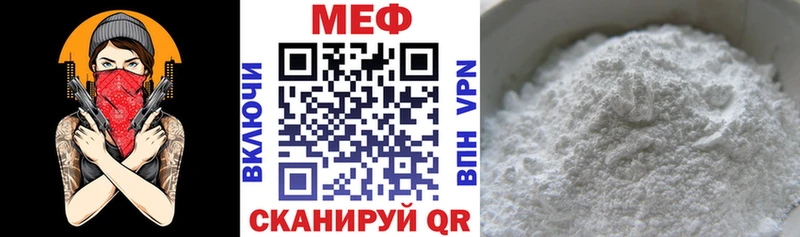 Мефедрон мяу мяу  Тайга 