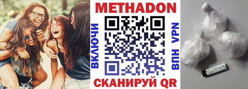 купить   Тайга  Метадон methadone 